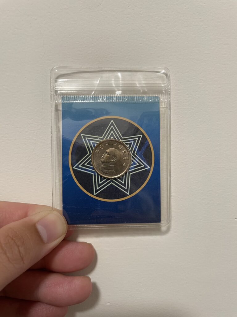 錢母是什麼？
